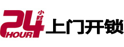 鹿邑专业电话开锁服务